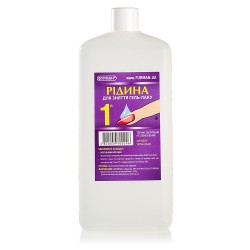 Рідина для зняття ГЕЛЬ ЛАКУ...