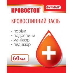 60 мл КРОВОСТОП Кровоспинна рідина 60 мл ___ФУРМАН (621)