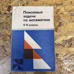 Пошукові завдання з...