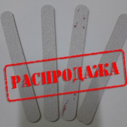 Экономия2,40 гр. Уценка....